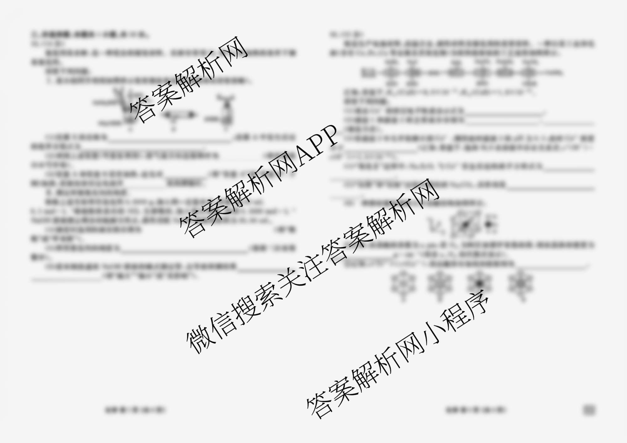 衡水金卷2026届高三年级10月考试(10.10): 含英语、语文、化学(HJ)试卷解析化学试题