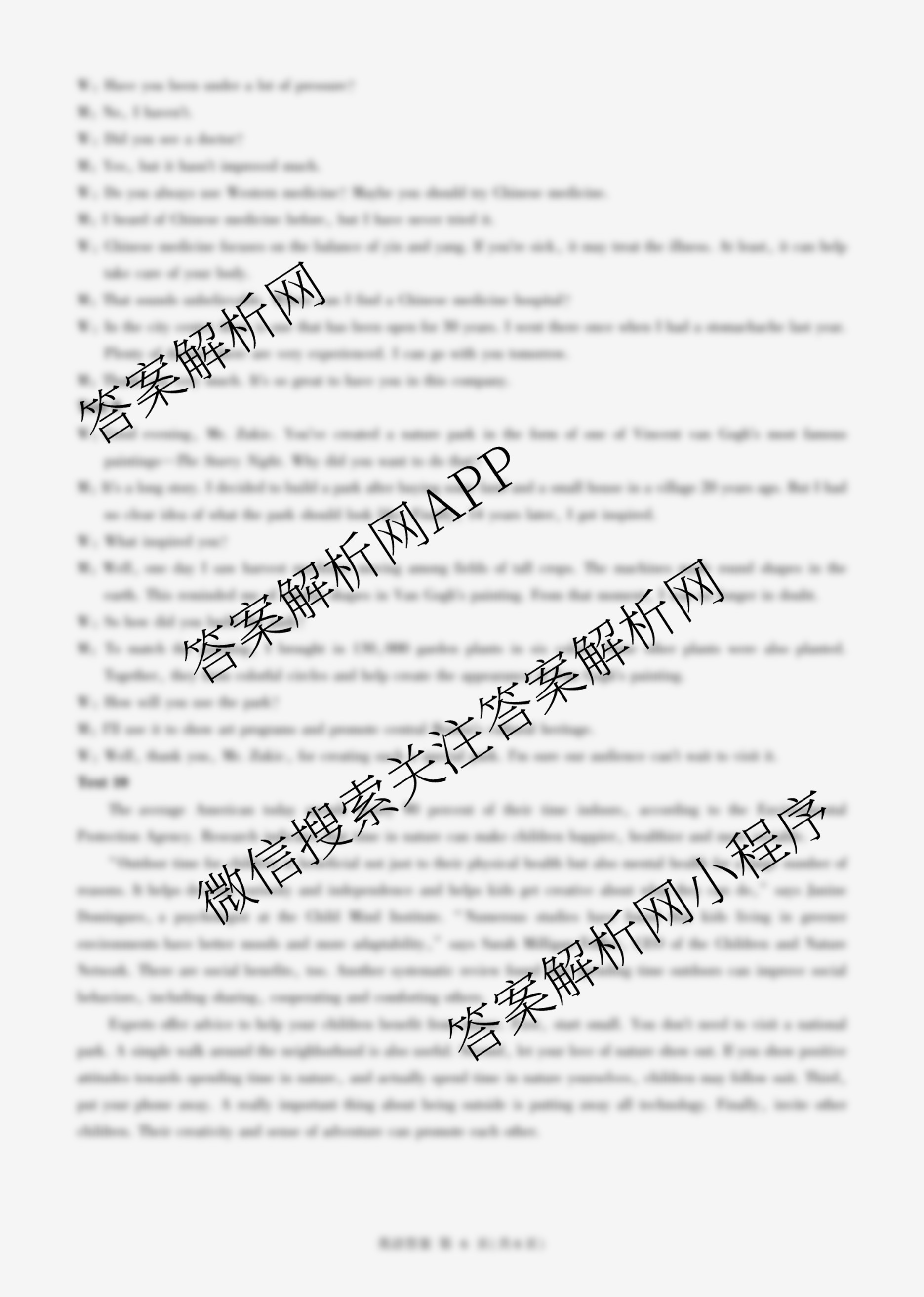百师联盟2025-2026学年度高二10月联考(10.9)试卷及答案汇总（含历史(百A) 数学(百A) 政治(百A)等）英语答案