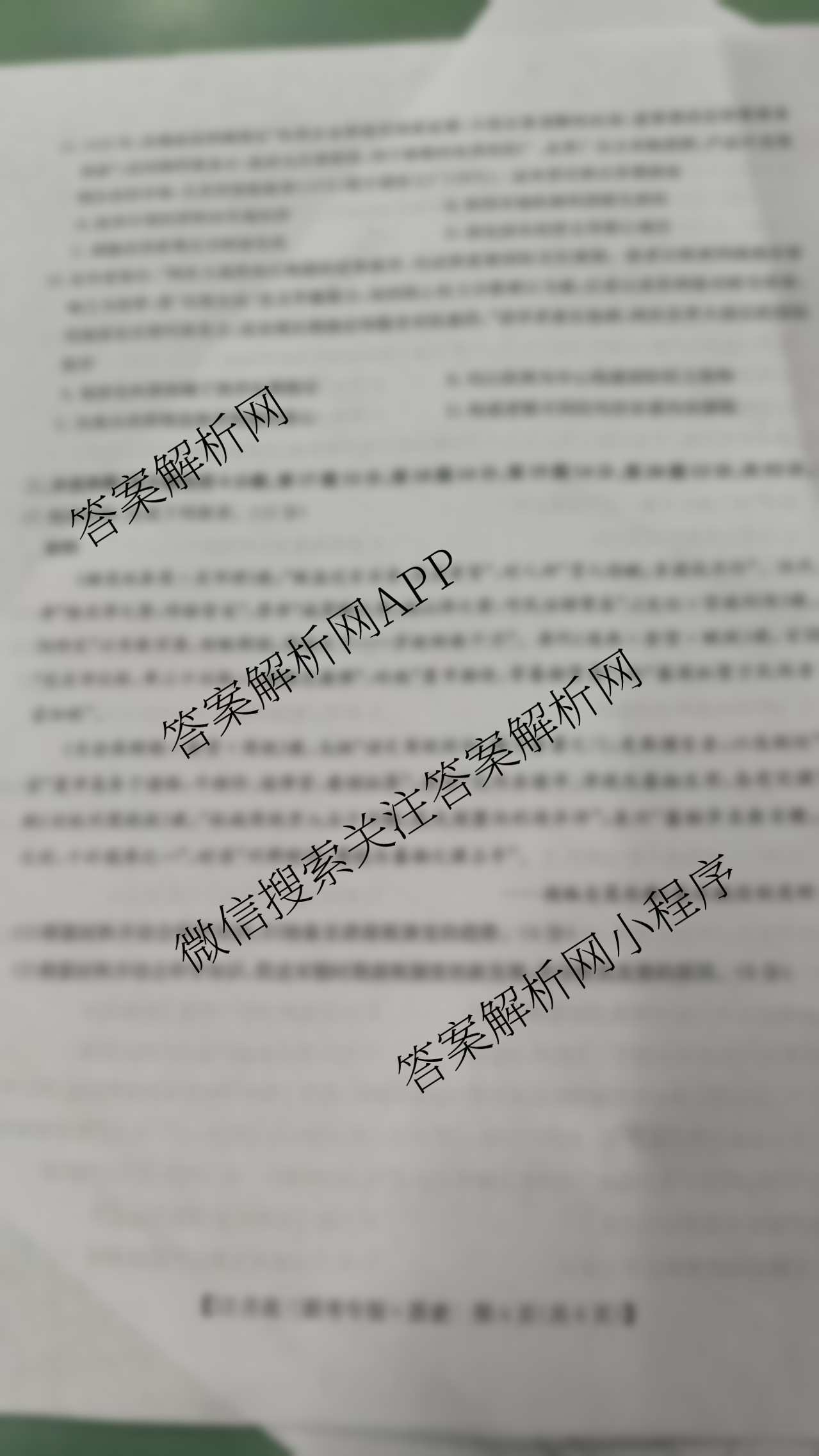 九师联盟2025-2026学年12月高三联考专版(12.16)（含历史(K)、历史(H)、物理(GS)等38份）历史试题