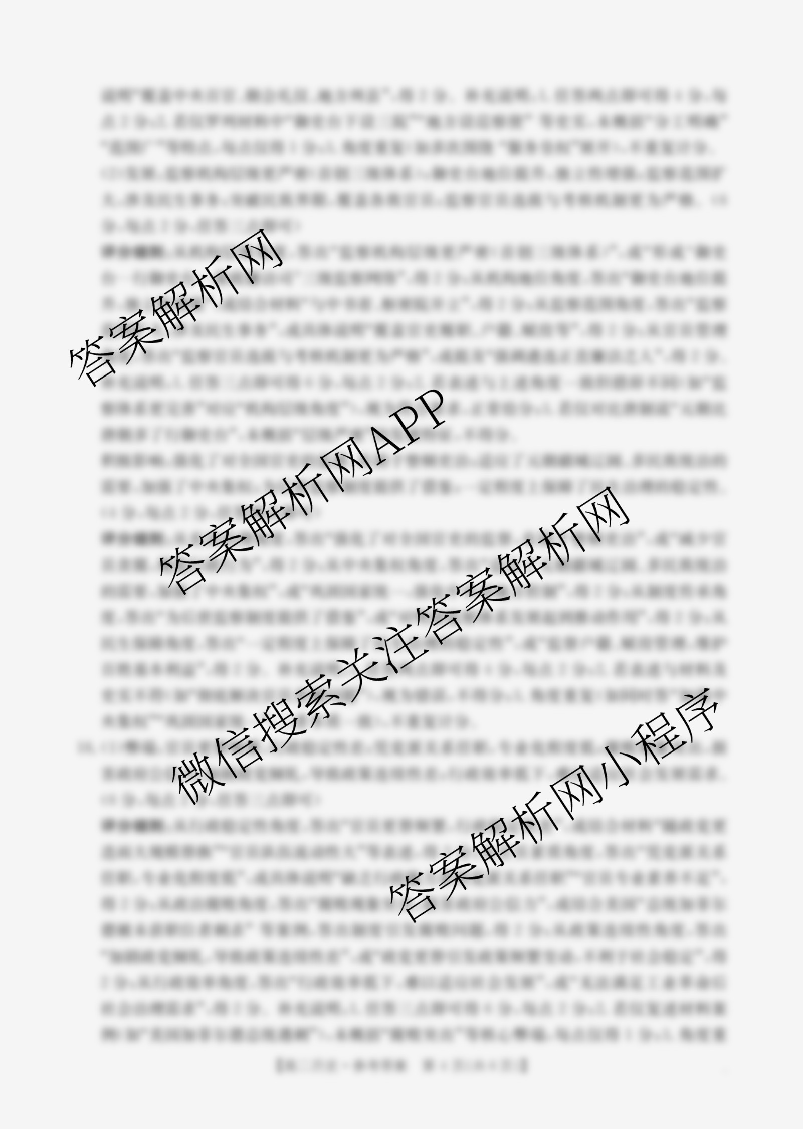 江西省2025-2026学年高二10月联考(10.10)各科答案及试卷（含语文 英语 数学等）历史答案