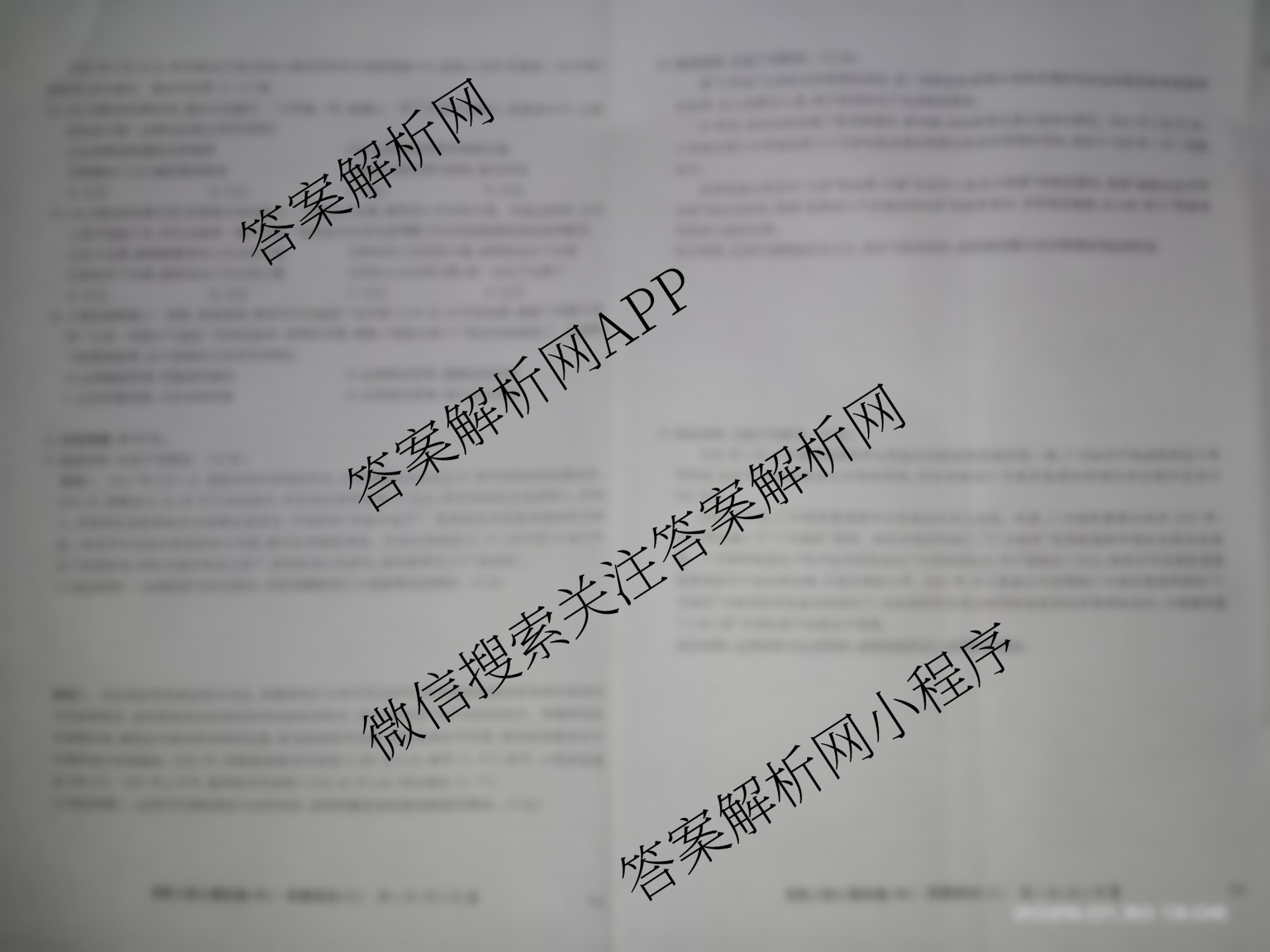 九师联盟2025~2026学年高三核心模拟卷(中)(三)3（含化学(C)、地理(A1)、政治(D4)等）政治试题