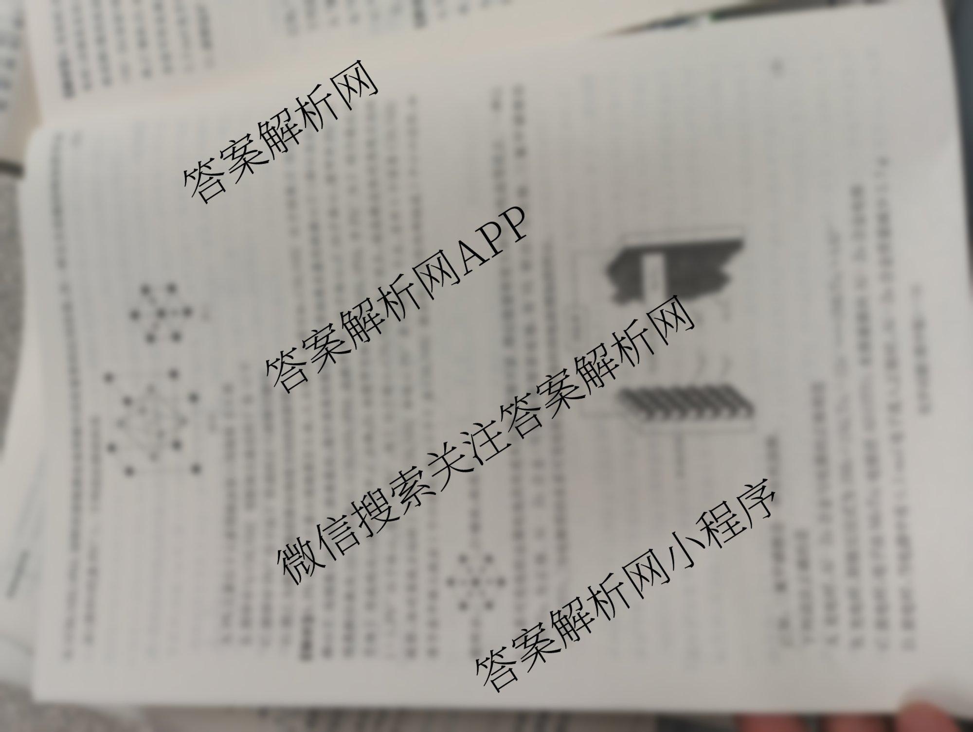 炎德英才大联考湖南师大附中2026届高三月考试卷(四)（含化学 历史 日语等10份）化学答案