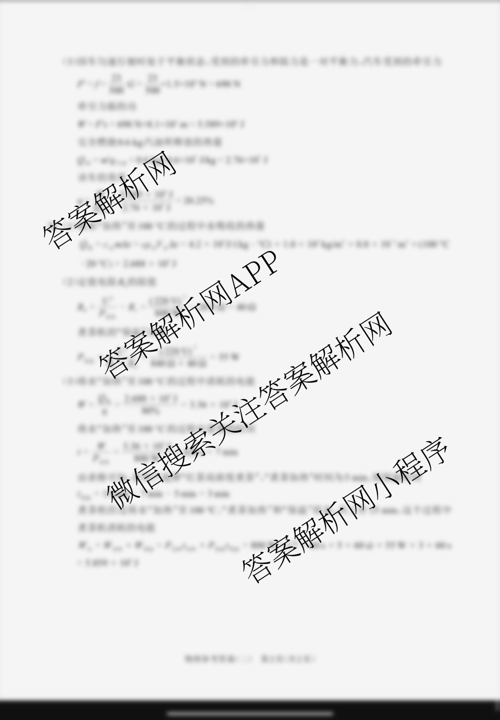 2025年河南省中考仿真模拟考试(二)5.28各科答案及试卷（7科全）物理答案