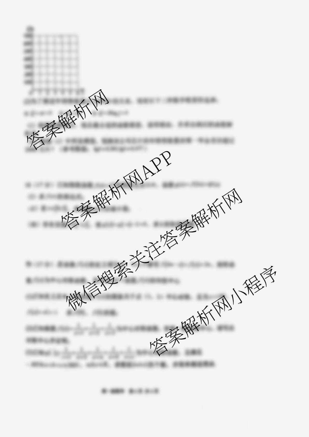 广东省江门一中2025-2026学年度第一学期第2次学段考试高一试卷及答案汇总（含英语 语文 物理等9份）数学试题