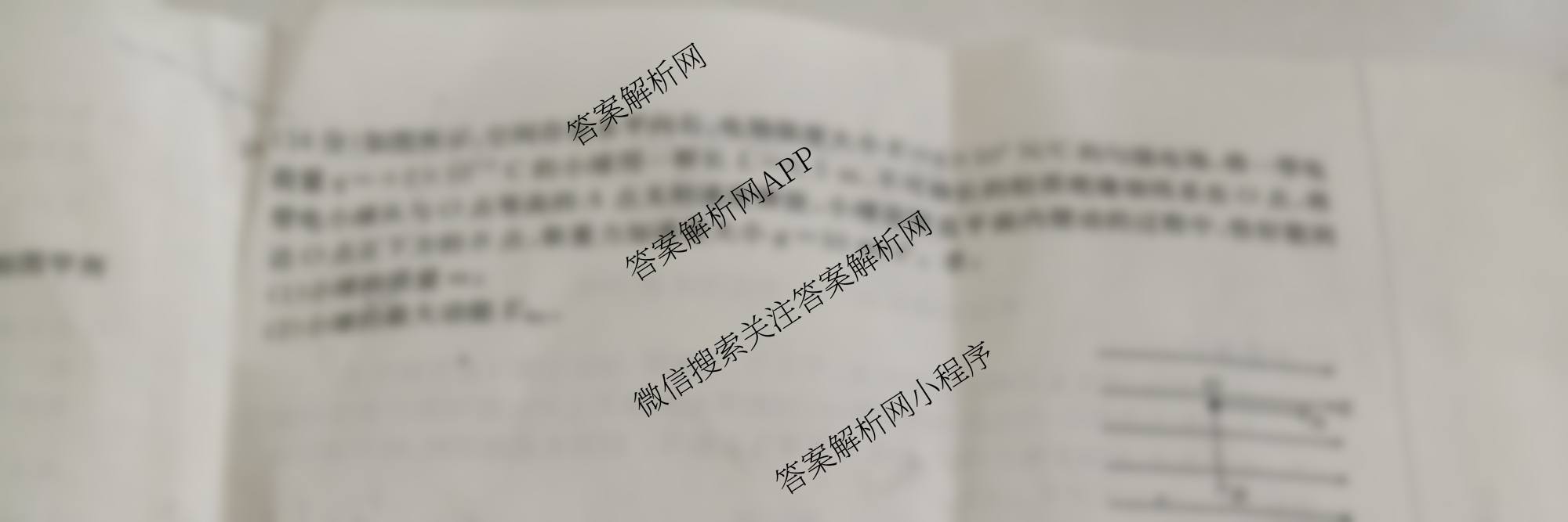 陕西省2025-2026学年高二年级考试(10.9)各科答案及试卷: 含化学(B1) 英语 地理试卷解析物理试题