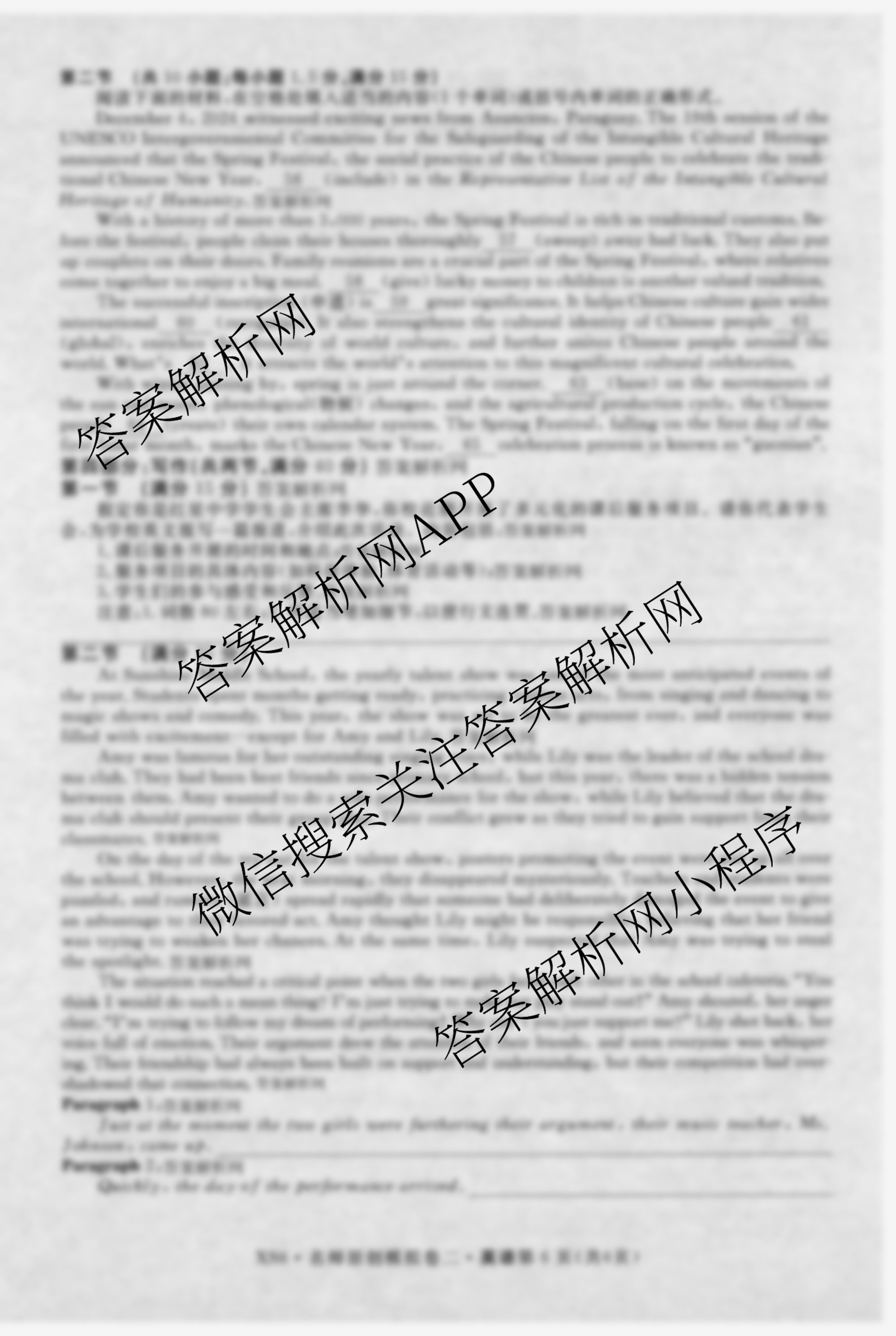 2026届高三总复习名师原创模拟(二)2各科答案及试卷（含政治(XS6) 生物(GDX6) 物理(CQX6)等39份）英语试题