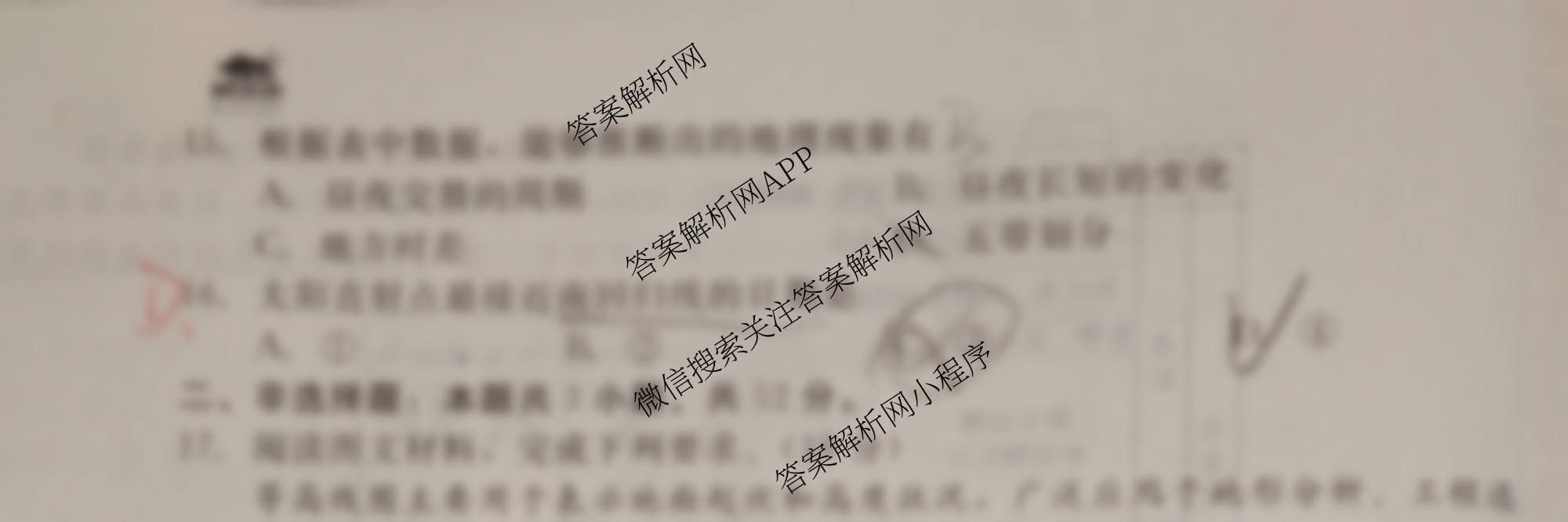 2025-2026学年NT20第一学期高三年级10月联考(二)（9科全）地理试题