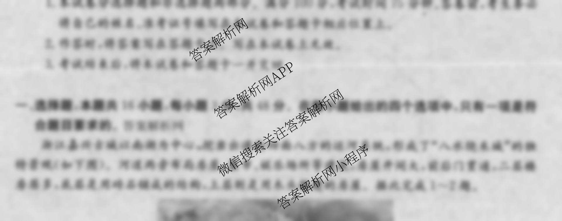 2026年高考单科综合模拟信息卷(二)2试卷及答案汇总（含历史(A) 生物(A) 物理(A)等9份）地理试题