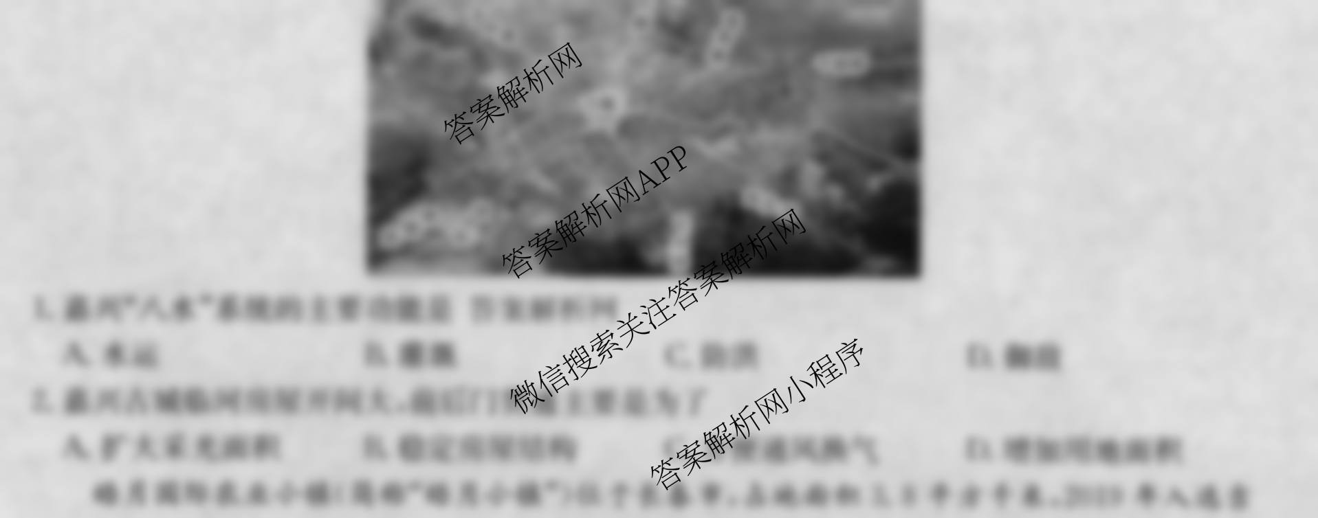 2026年高考单科综合模拟信息卷(二)2试卷及答案汇总（含历史(A) 生物(A) 物理(A)等9份）地理试题