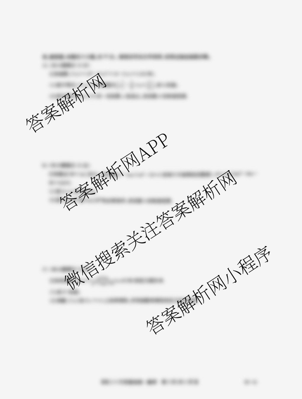 九师联盟2026届高三9月质量检测巩固卷(G)各科答案及试卷（含物理(N-G)、数学(X-G)、历史(H-G)等42份）数学试题
