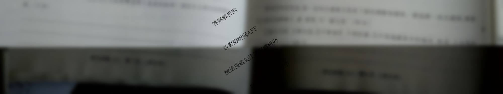 中考快递2025年陕西省初中学业水考试信息卷(七)7试卷及答案汇总: 含道德与法治 英语 历史试卷解析语文试题