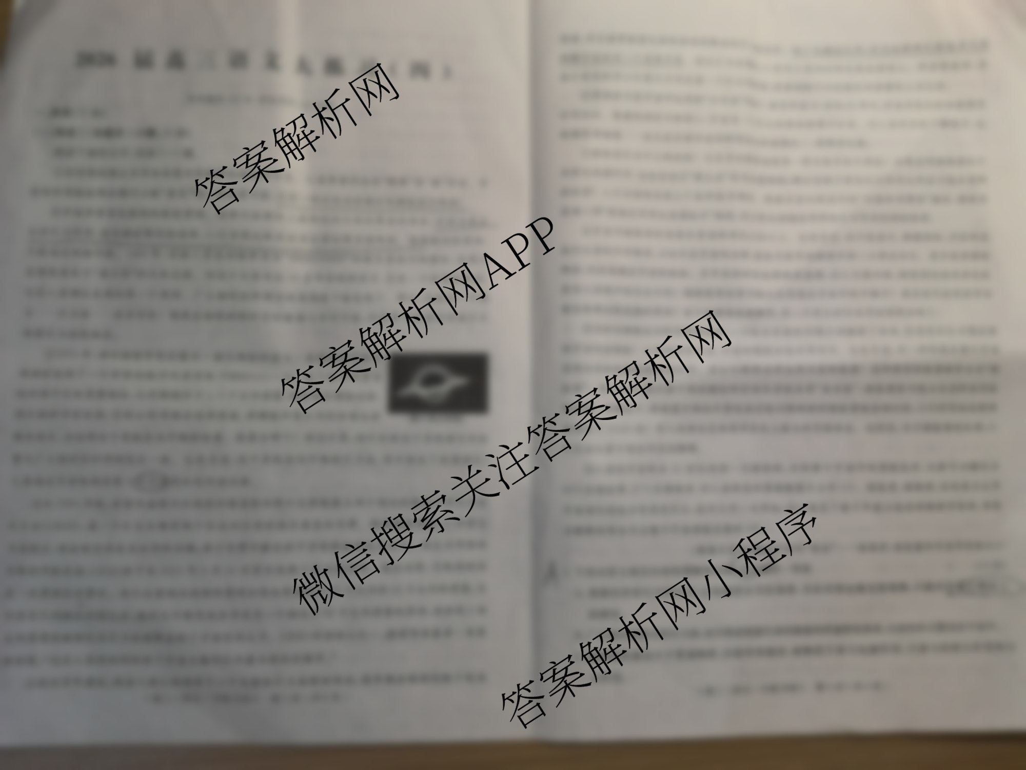 黄冈八模2026届高三大练(四)4: 含化学(S) 历史(S) 地理试卷解析语文试题