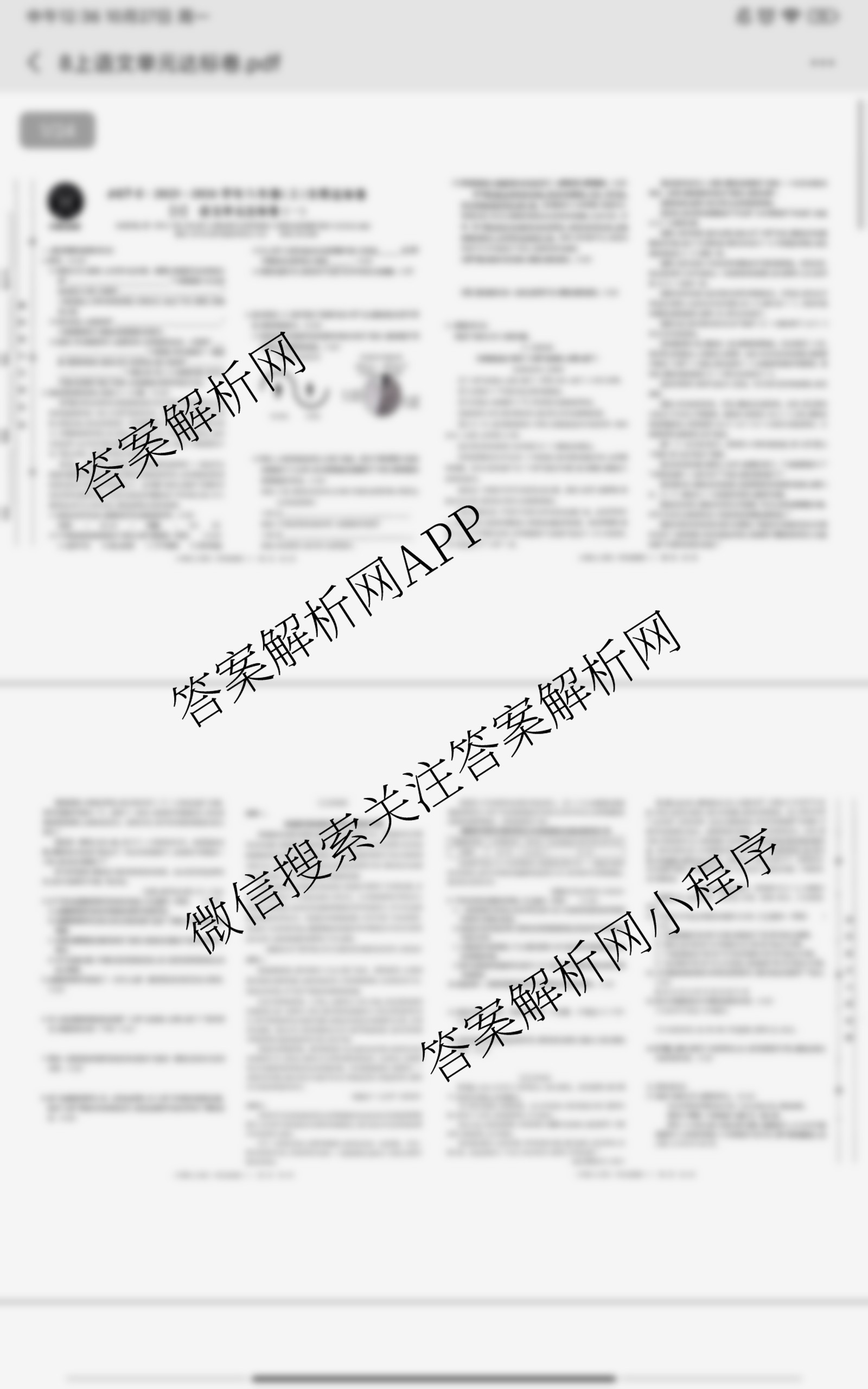 安徽2025-2026学年八年级(上)全程达标卷 单元达标卷(一)(含物理(人教版) 道德与法治 地理等11份)语文试题 安徽2025-2026学年八年级(上)全程达标卷 单元达标卷(一)(含物理(人教版) 道德与法治 地理等11份)语文试题