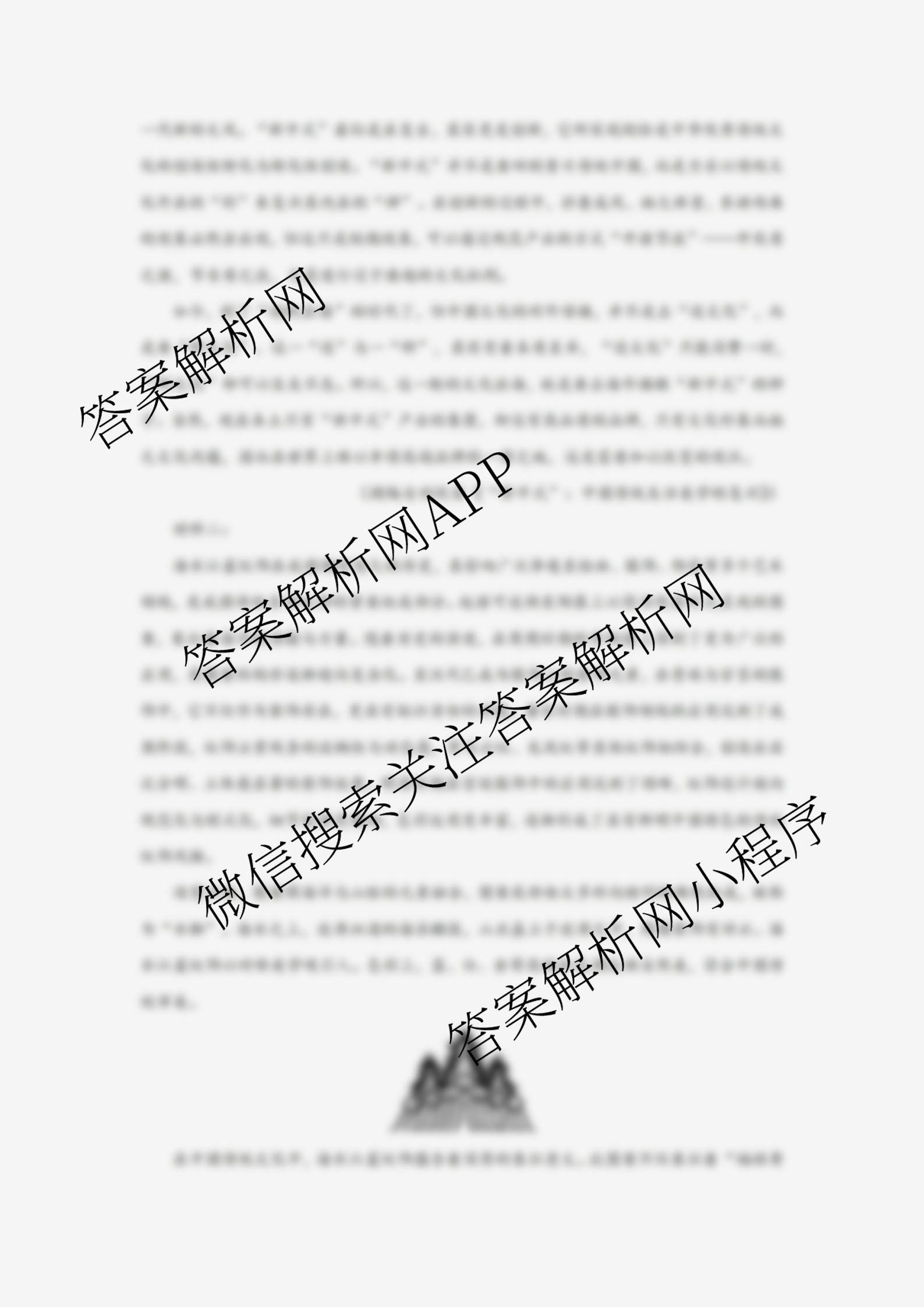 湖北省部分高中协作体2026届上学期一模联考高三(已更新化学、数学、历史等9份)语文答案