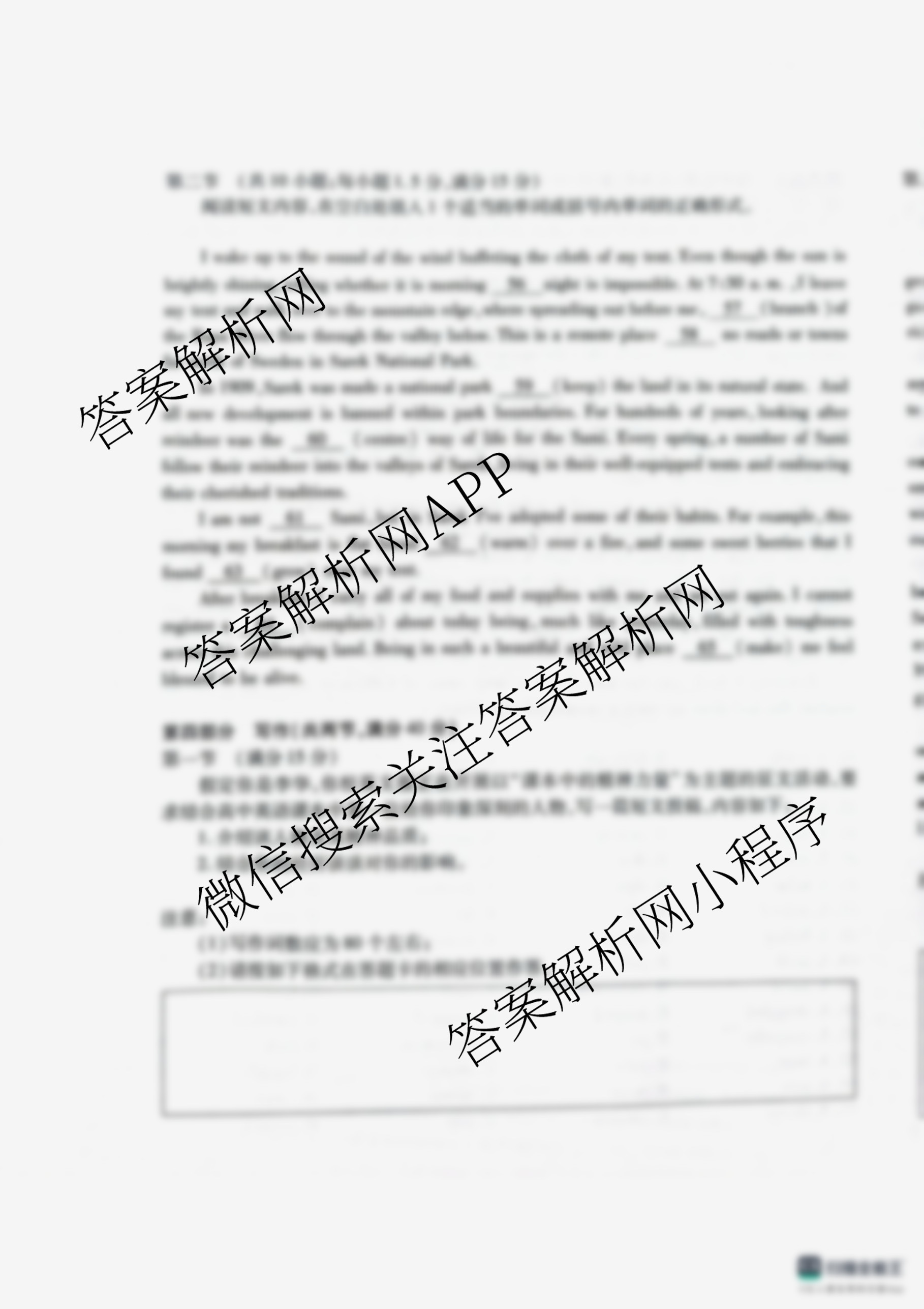 山东省潍坊市高三开学调研监测考试(2025.9)试卷及答案汇总: 含地理 语文 化学试卷解析英语试题
