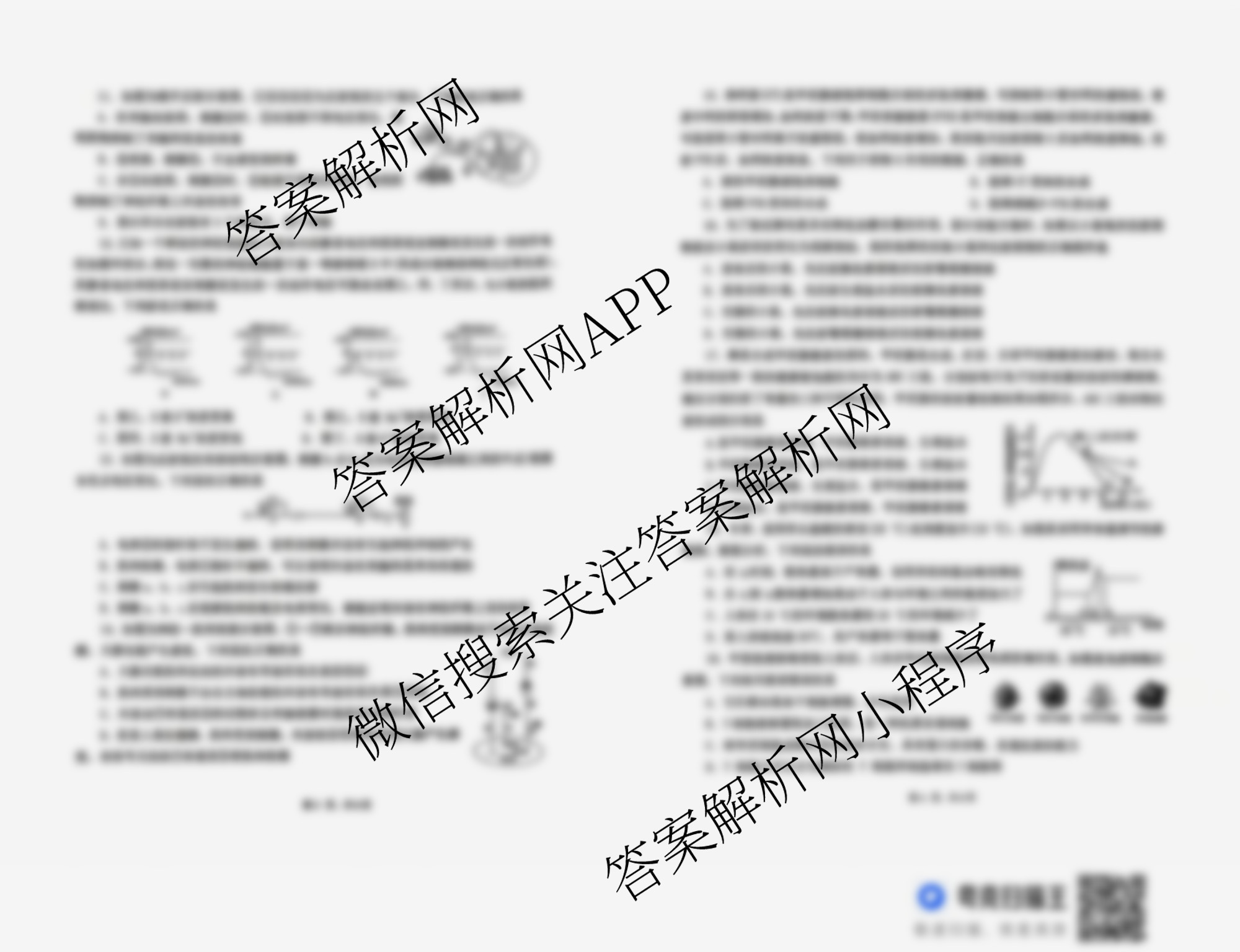 雅礼中学2025年下学期高二10月考试卷（含化学 历史 语文等）生物试题