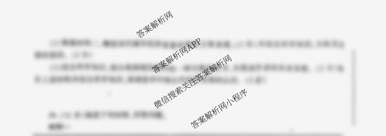 2025年陕西省初中学业水考试•全真模拟卷A(圆圈F)各科答案及试卷（7科全）历史试题