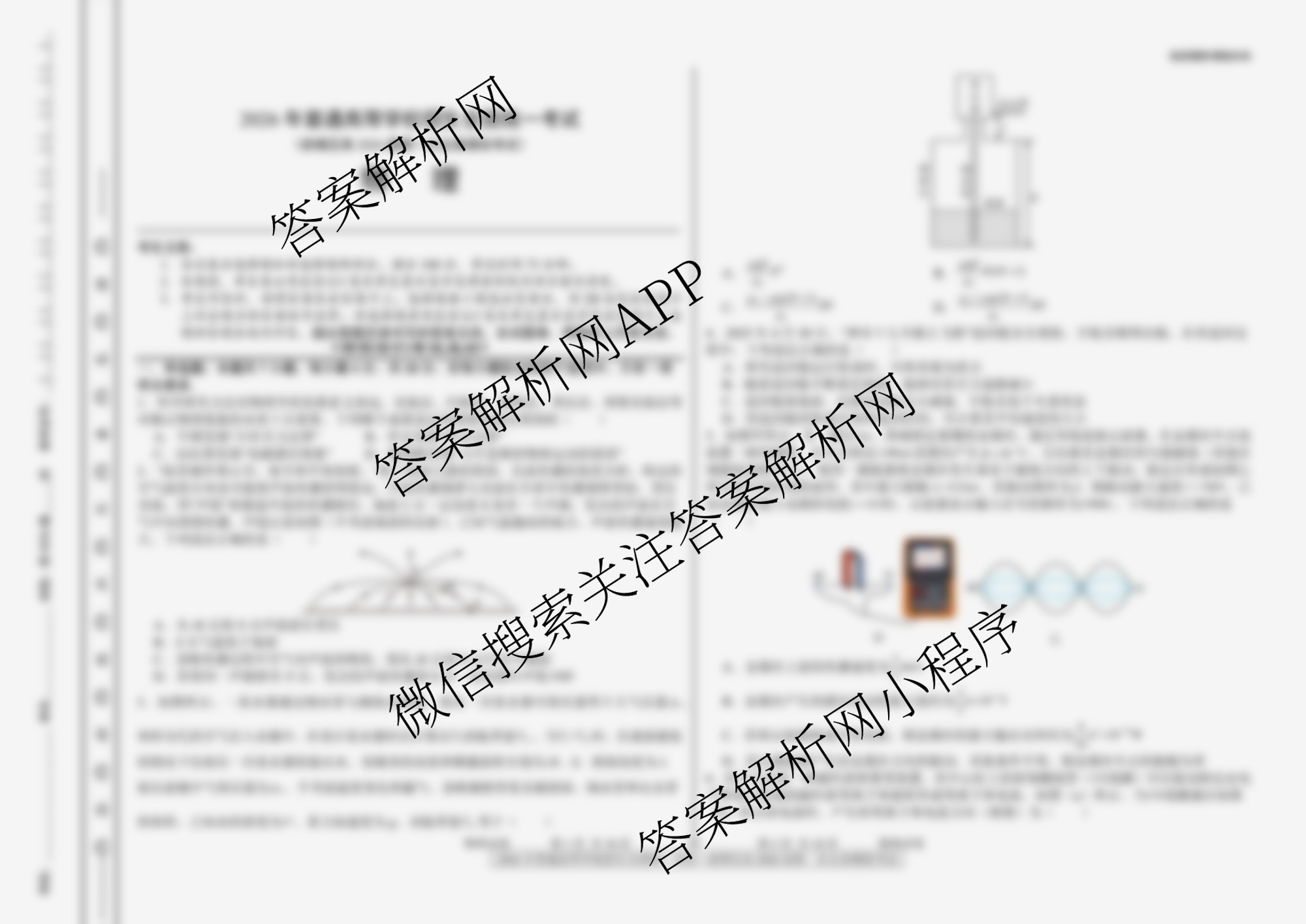 四川省前锋区高2026届第一次全真模拟考试各科答案及试卷: 含数学、物理、生物试卷解析物理试题