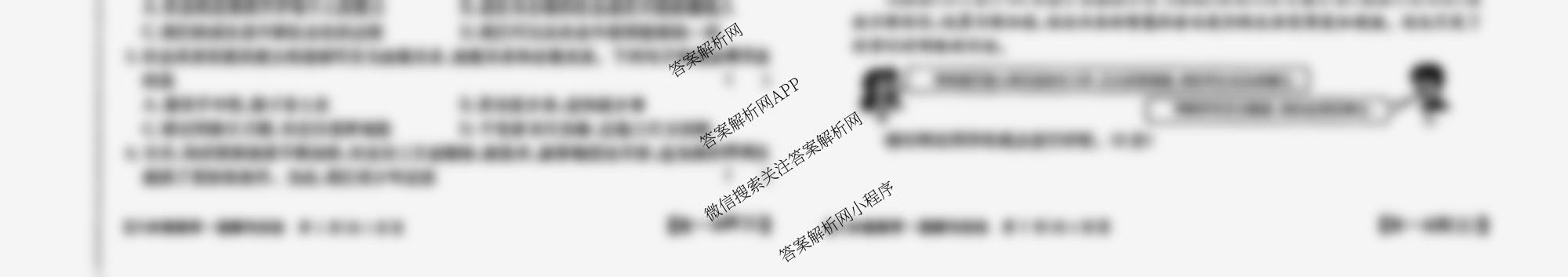安徽省2025-2026八年级阶段[AH(1)]试卷及答案汇总（19科全）道德与法治(R)试题