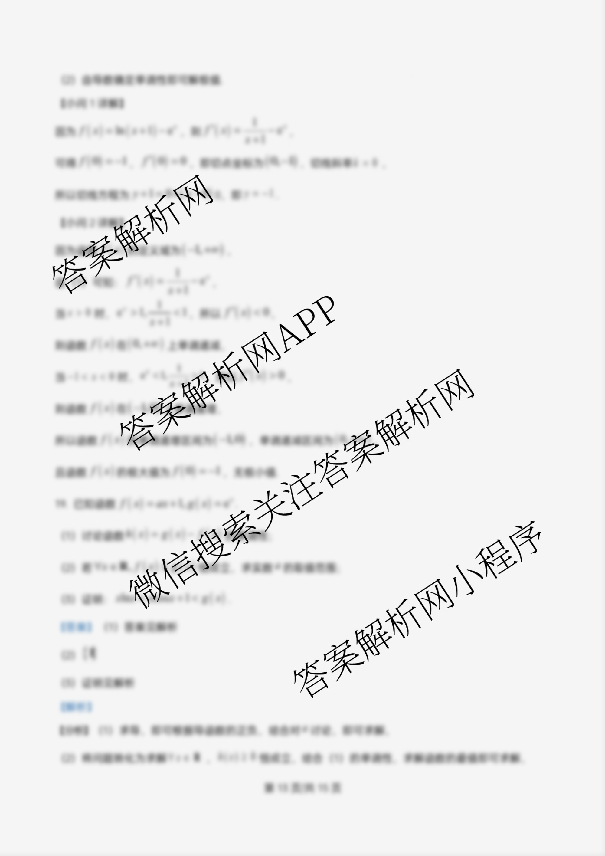 江苏省盐城市2025~2026学年度第一学期联盟校第一次联考高三年级: 含化学 历史 物理试卷解析数学答案