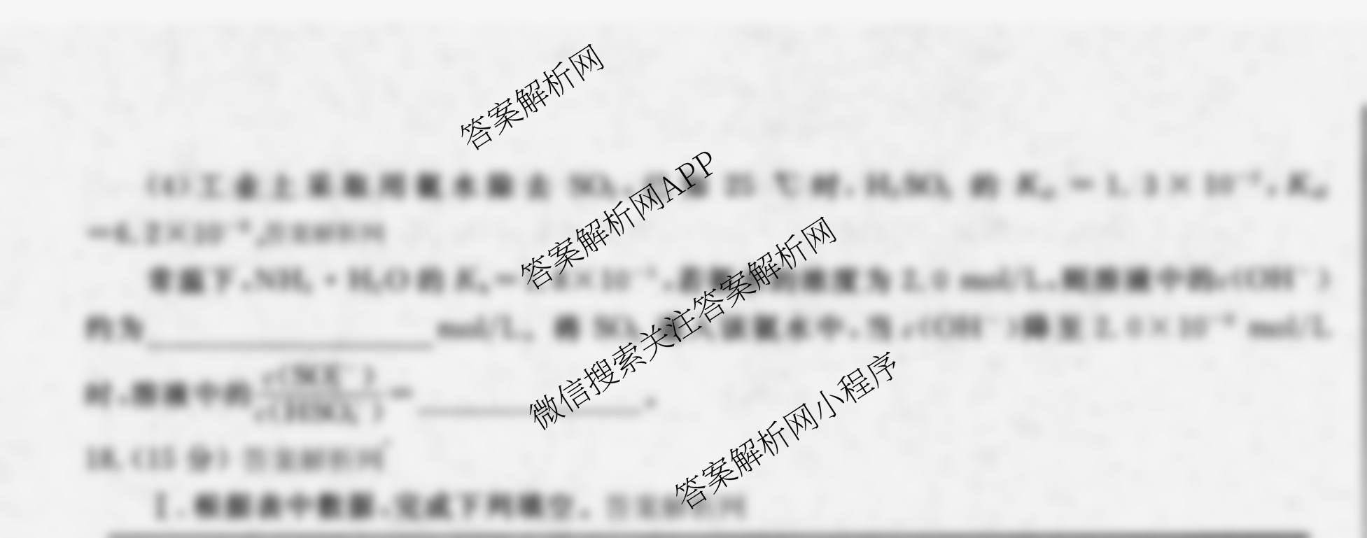 衡水金卷先享题月考卷2025-2026学年度上学期高二年级二调考试各科答案及试卷（9科全）化学试题