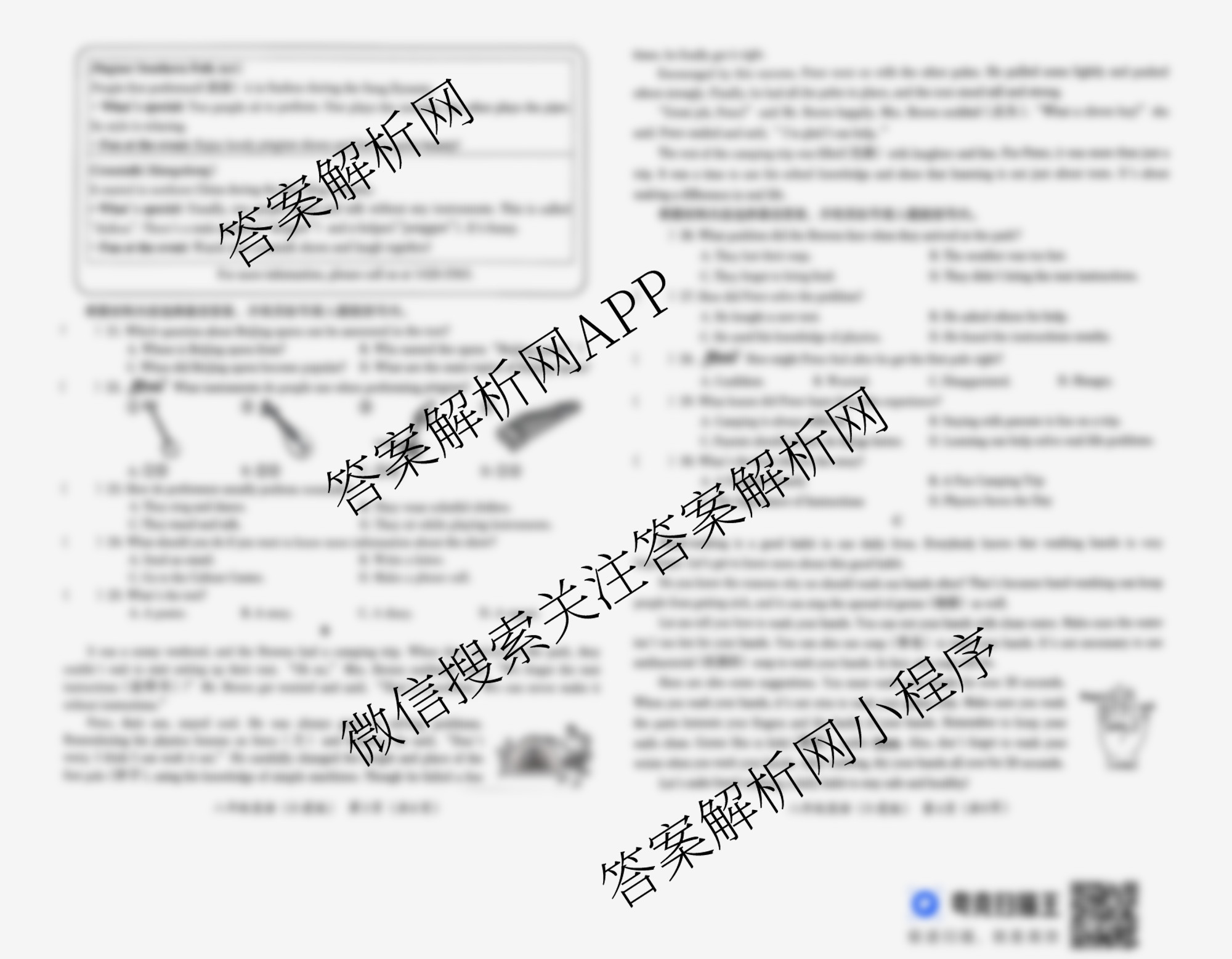 河南省2025-2026学年第一学期教学评估试卷八年级(2025.12)各科答案及试卷（含地理 语文(部编版) 数学(人教版)等）英语试题