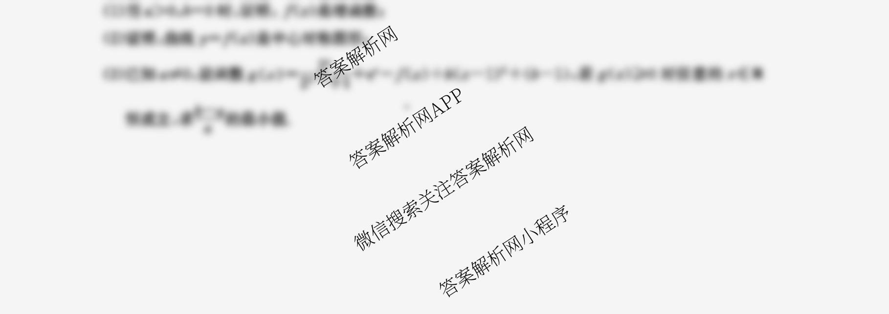 九师联盟2026届高三9月质量检测巩固卷(G)各科答案及试卷（含物理(N-G)、数学(X-G)、历史(H-G)等42份）数学试题