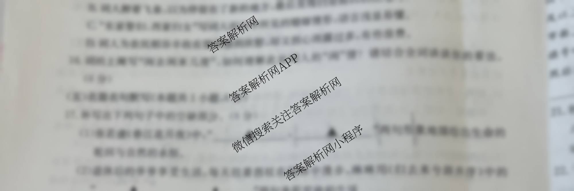 内蒙古2025-2026学年度高三名校教学质量检测(8.20)（含语文、生物、政治等）语文试题