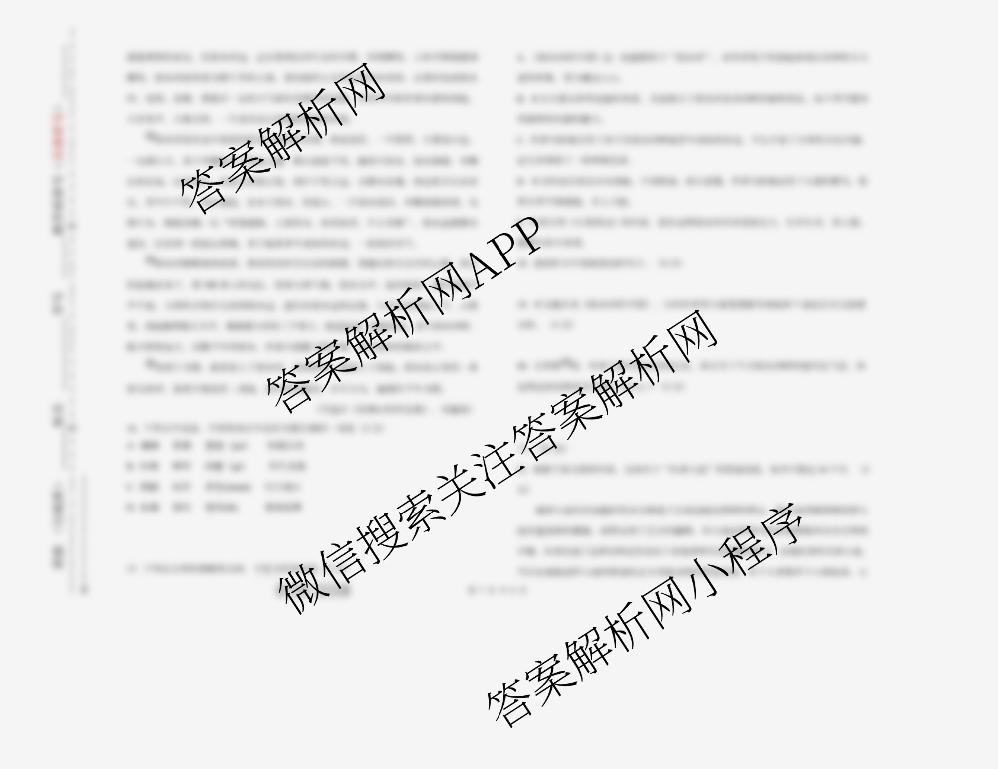 天津市第三中学2025~2026学年度第一学期高三年级阶段性检测试卷(2025.10)试卷及答案汇总（含化学、物理、生物等9份）语文试题