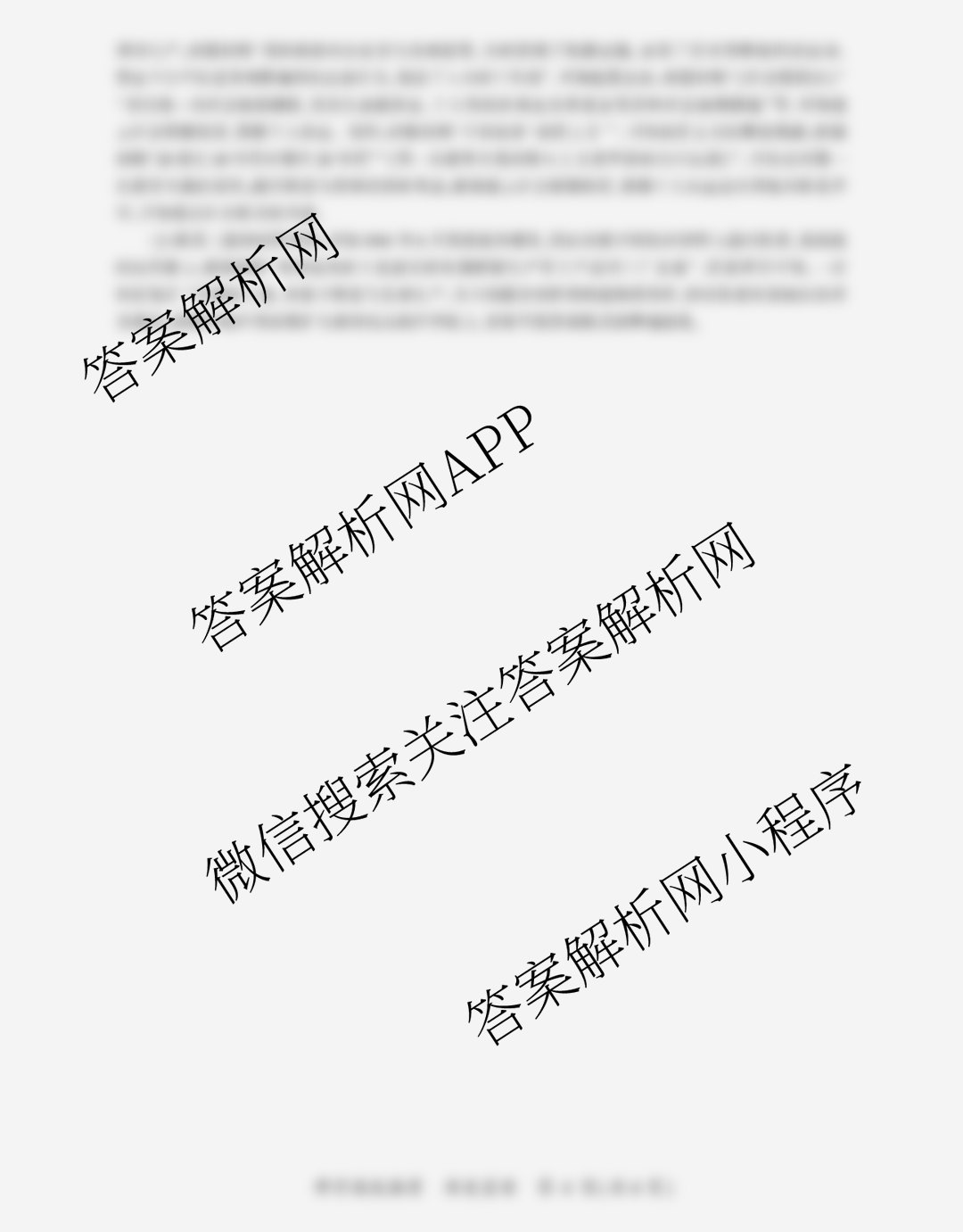 百师联盟2025届高三开学摸底联考各科答案及试卷（40科全）历史答案