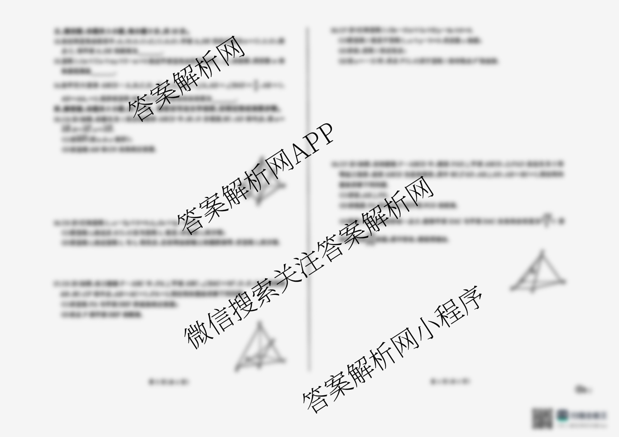 百师联盟2025-2026学年度高二10月联考(10.9)试卷及答案汇总（含历史(百A) 数学(百A) 政治(百A)等）数学试题