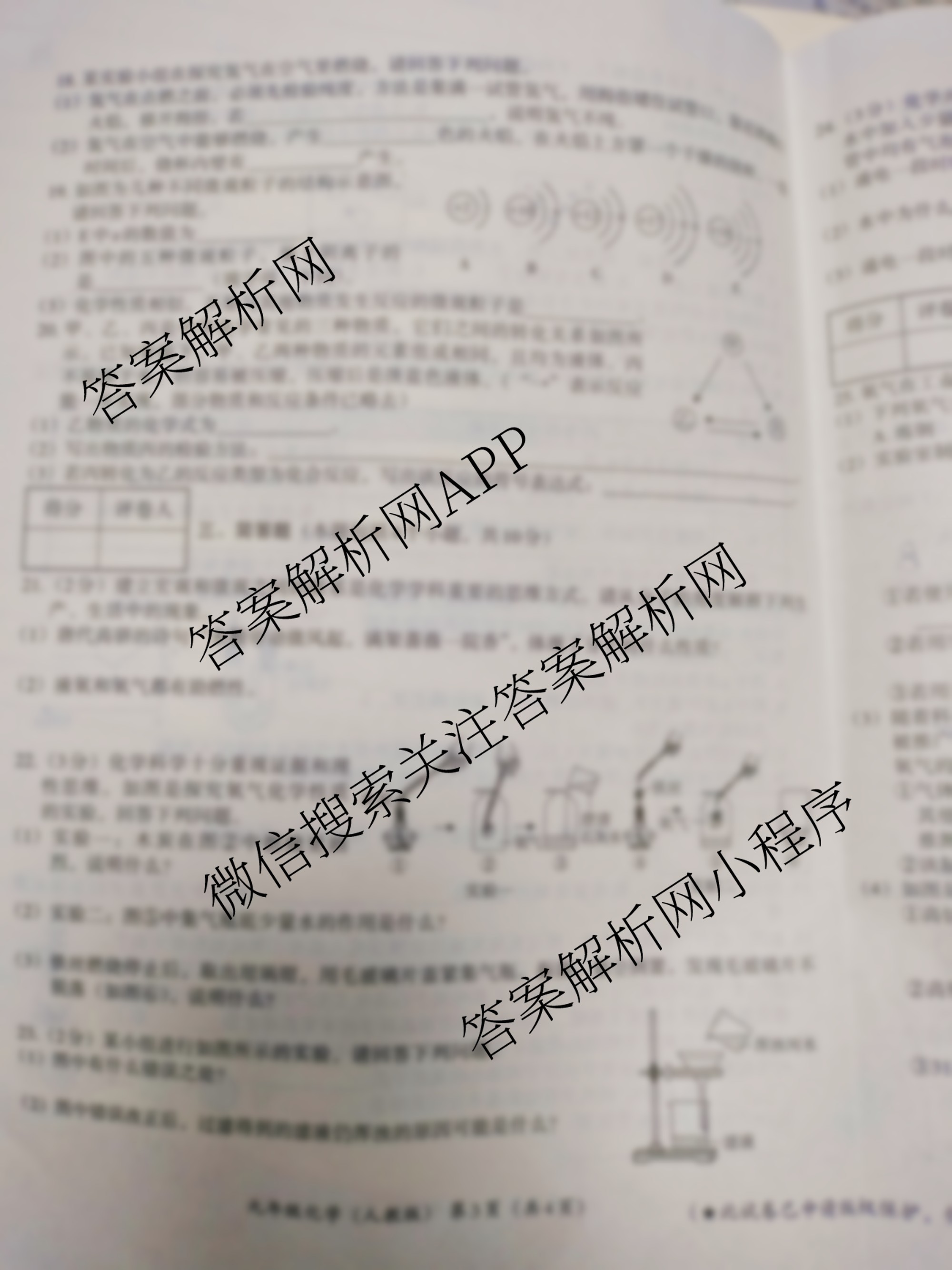 河南省2025-2026学年第一学期中段测评试卷九年级试卷及答案汇总(含英语 道德与法治 物理等)化学试题 河南省2025-2026学年第一学期中段测评试卷九年级试卷及答案汇总(含英语 道德与法治 物理等)化学试题