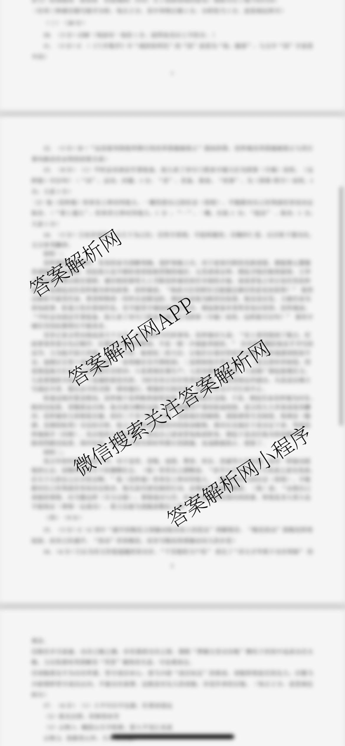 广西2016届高中毕业班适应性测试(10.22): 含语文 英语 历史试卷解析语文答案