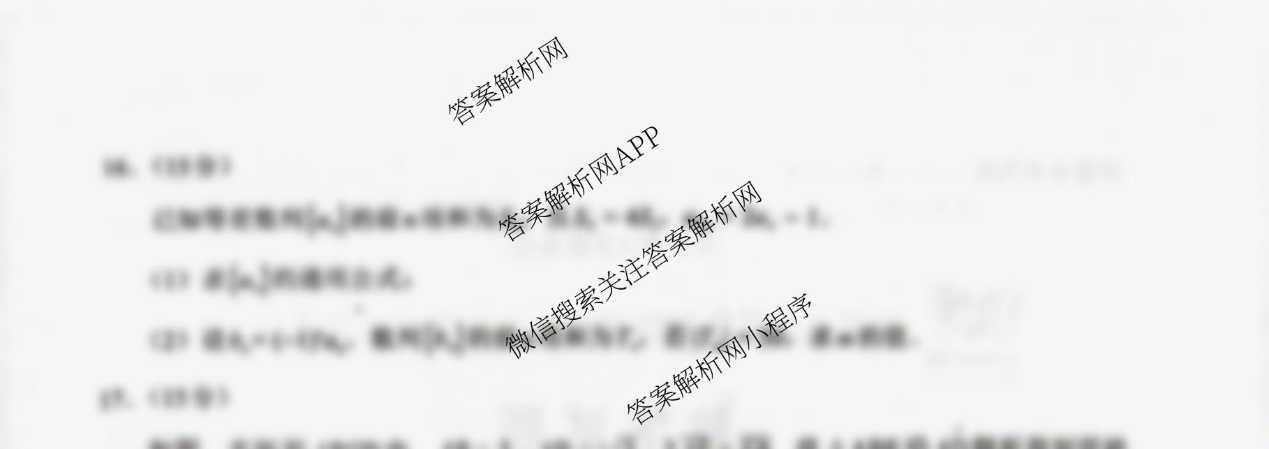 全国名校联盟2026届高三联合开学模底考试2025.8（含数学 政治 历史等10份）数学试题