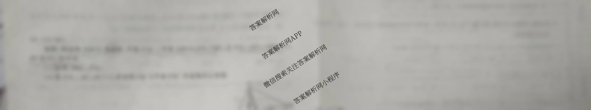 天舟高考衡中同卷2026年普通高等学校招生全国统一考试模拟信息卷(一)1各科答案及试卷: 含化学(无字母)、地理、英语(B)试卷解析数学试题