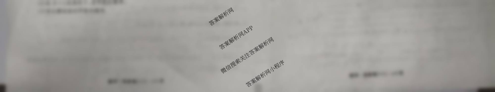 天舟高考衡中同卷2026年普通高等学校招生全国统一考试模拟信息卷(一)1各科答案及试卷: 含化学(无字母)、地理、英语(B)试卷解析数学试题