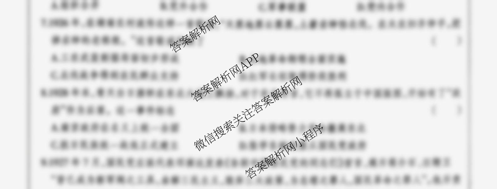河北省2025-2026学年第一学期八年级第三阶段学情分析试卷及答案汇总（含生物(北师版)、道德与法治、物理(人教版)等）历史试题