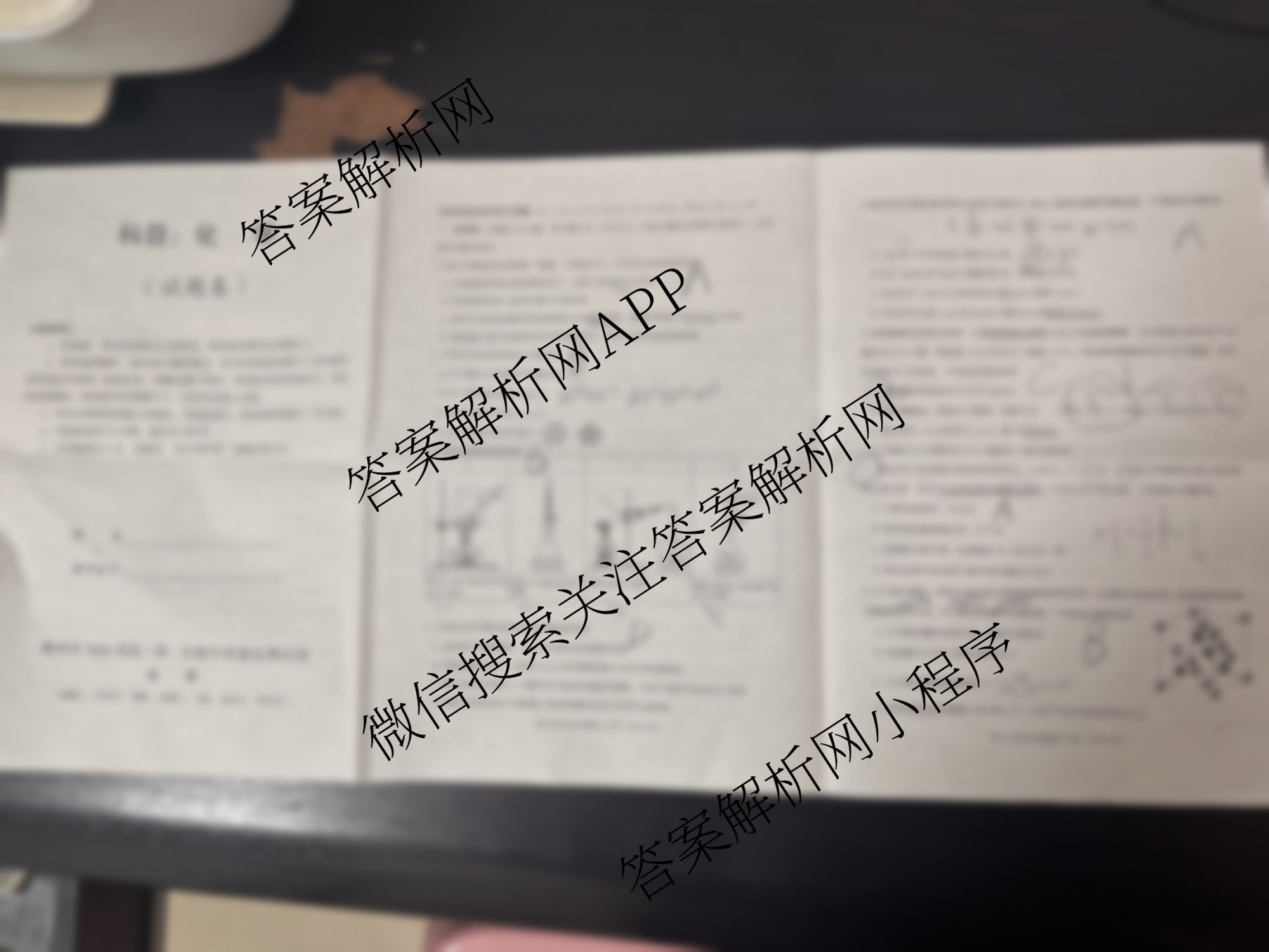 郴州市2026届高三第一次教学质量监测试卷试卷及答案汇总（9科全）化学试题