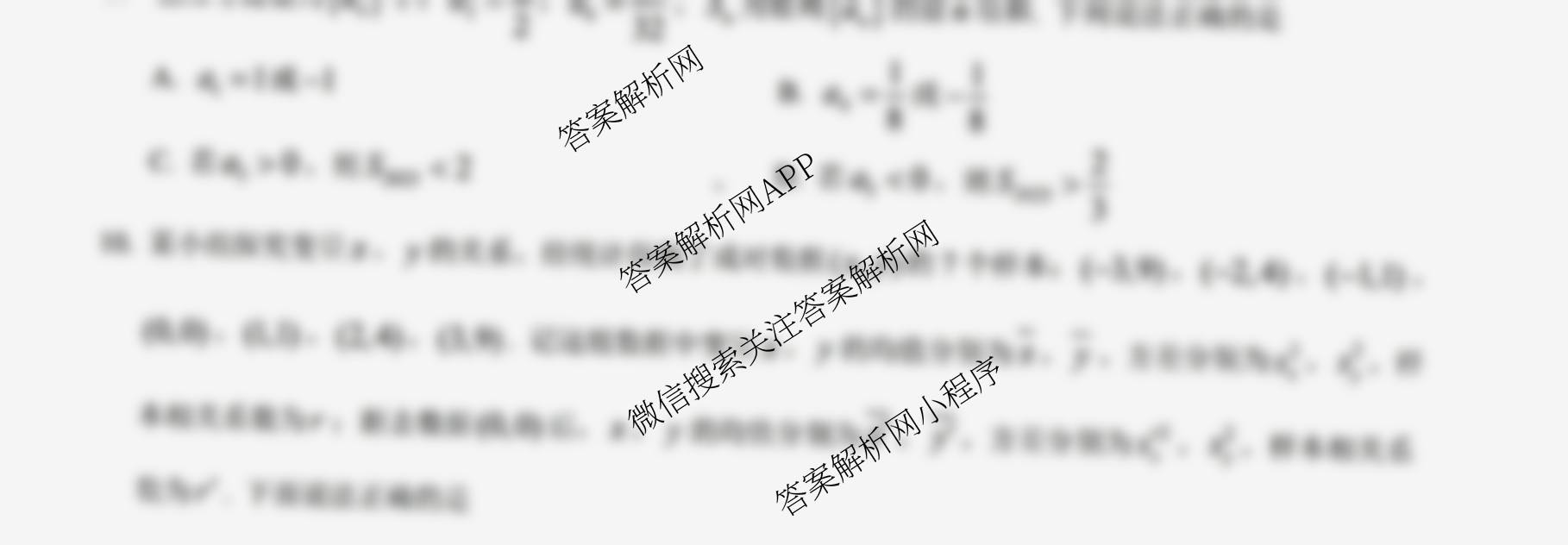 云南省腾冲市第八中学2026届高三开学考（含政治 数学 生物等）数学试题