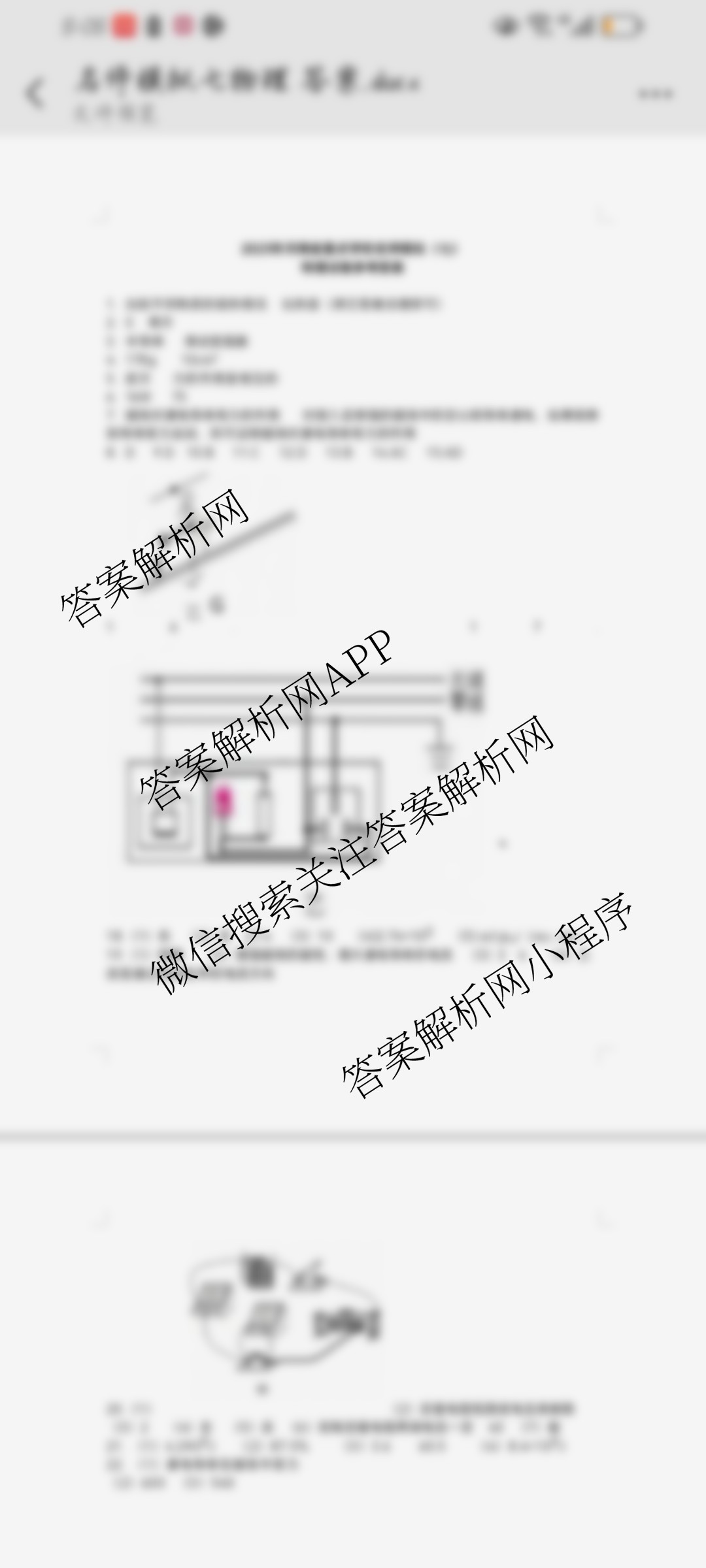 2025年河南省重点学校名师模拟(七)(已更新化学 历史 语文等7份)物理答案