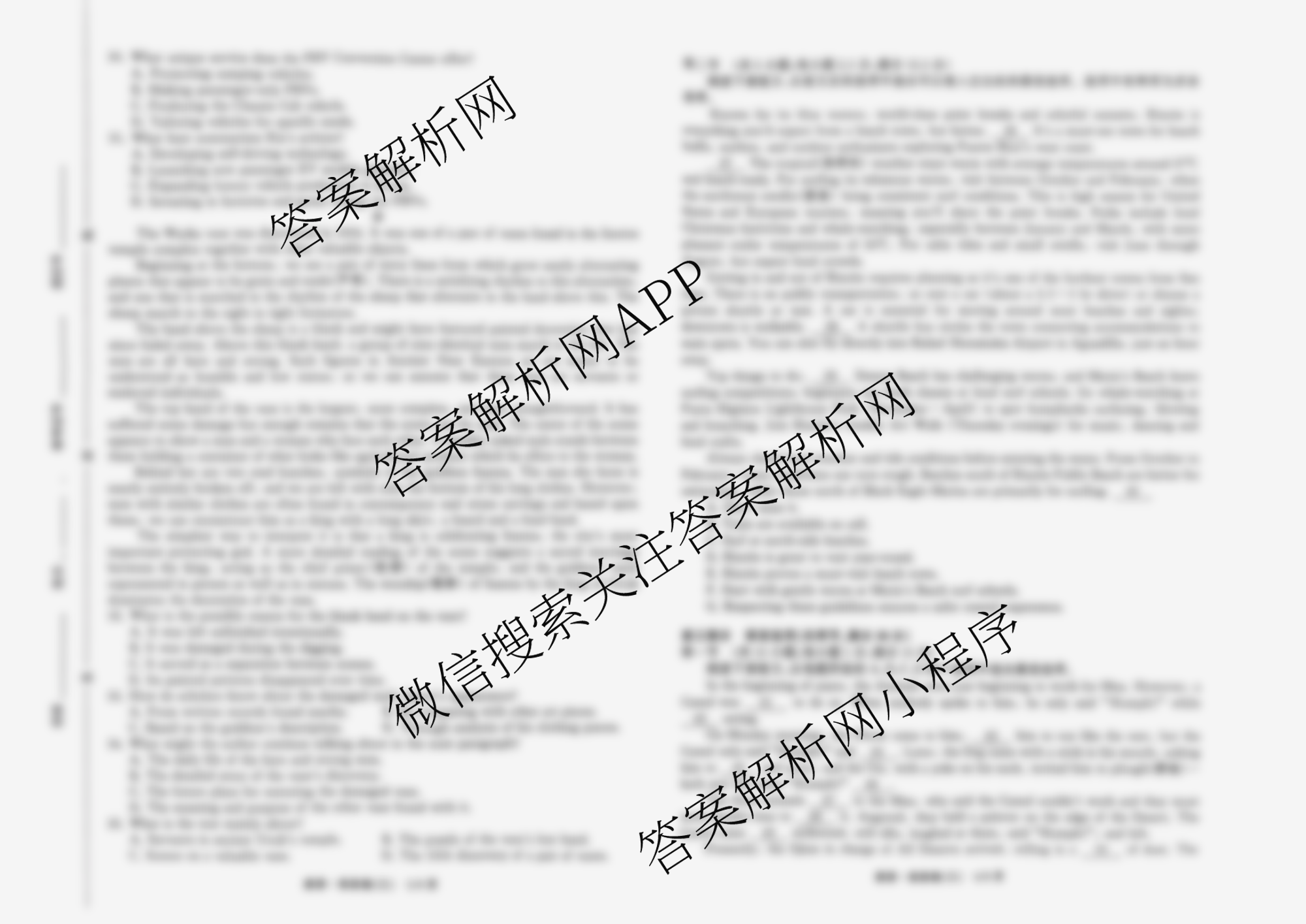 天舟高考衡中同卷2026年普通高等学校招生全国统一考试模拟信息卷(三)3试卷及答案汇总(已更新地理、物理(HJ)、生物(WY)等24份)英语试题