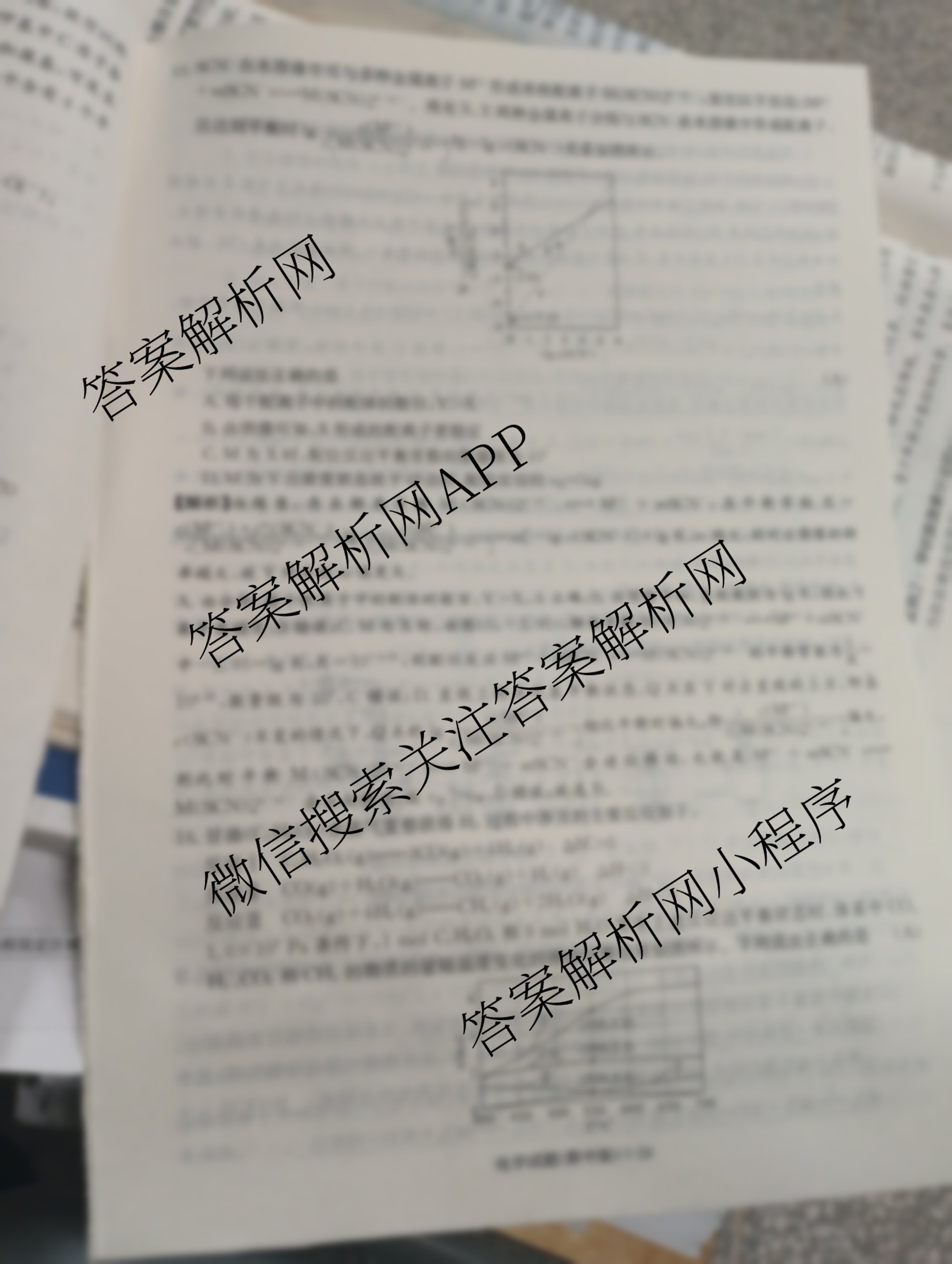 炎德英才大联考湖南师大附中2026届高三月考试卷(四)（含历史、物理、英语等）化学答案
