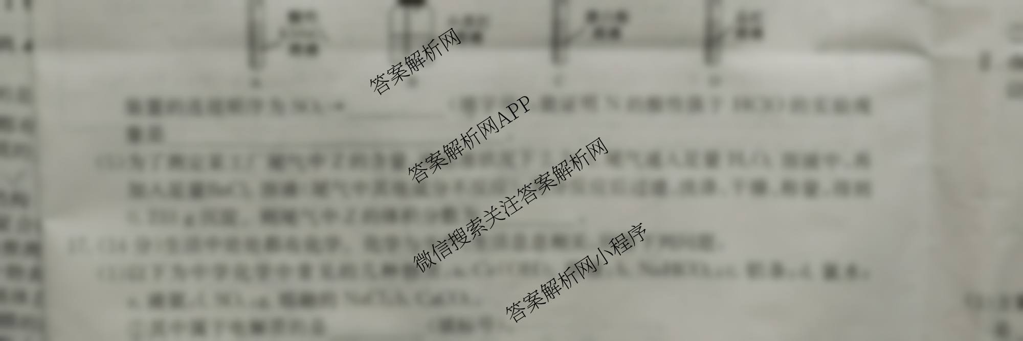 安徽省2025~2026学年度高三年级十月份月考(应历届)26-X-190C各科答案及试卷(已更新历史、英语、化学等9份)生物试题