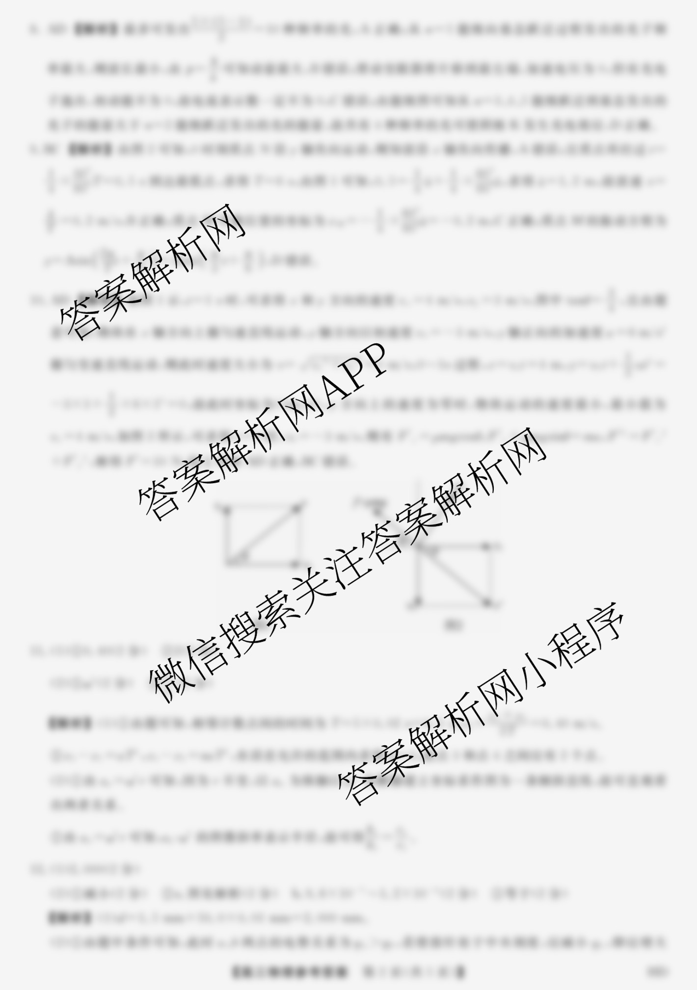 河北省2025-2026学年上学期高三年级12月份考试(HD)(已更新化学、生物、物理等9份)物理答案