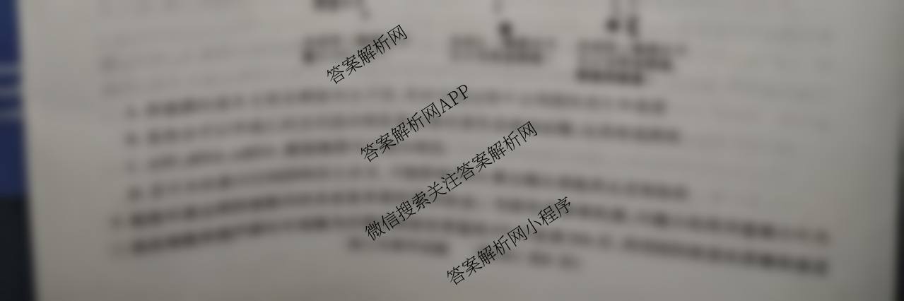 河南省信阳市2025-2026学年普通高中高三第一次教学质量检测试卷及答案汇总(已更新历史 地理 英语等9份)生物试题