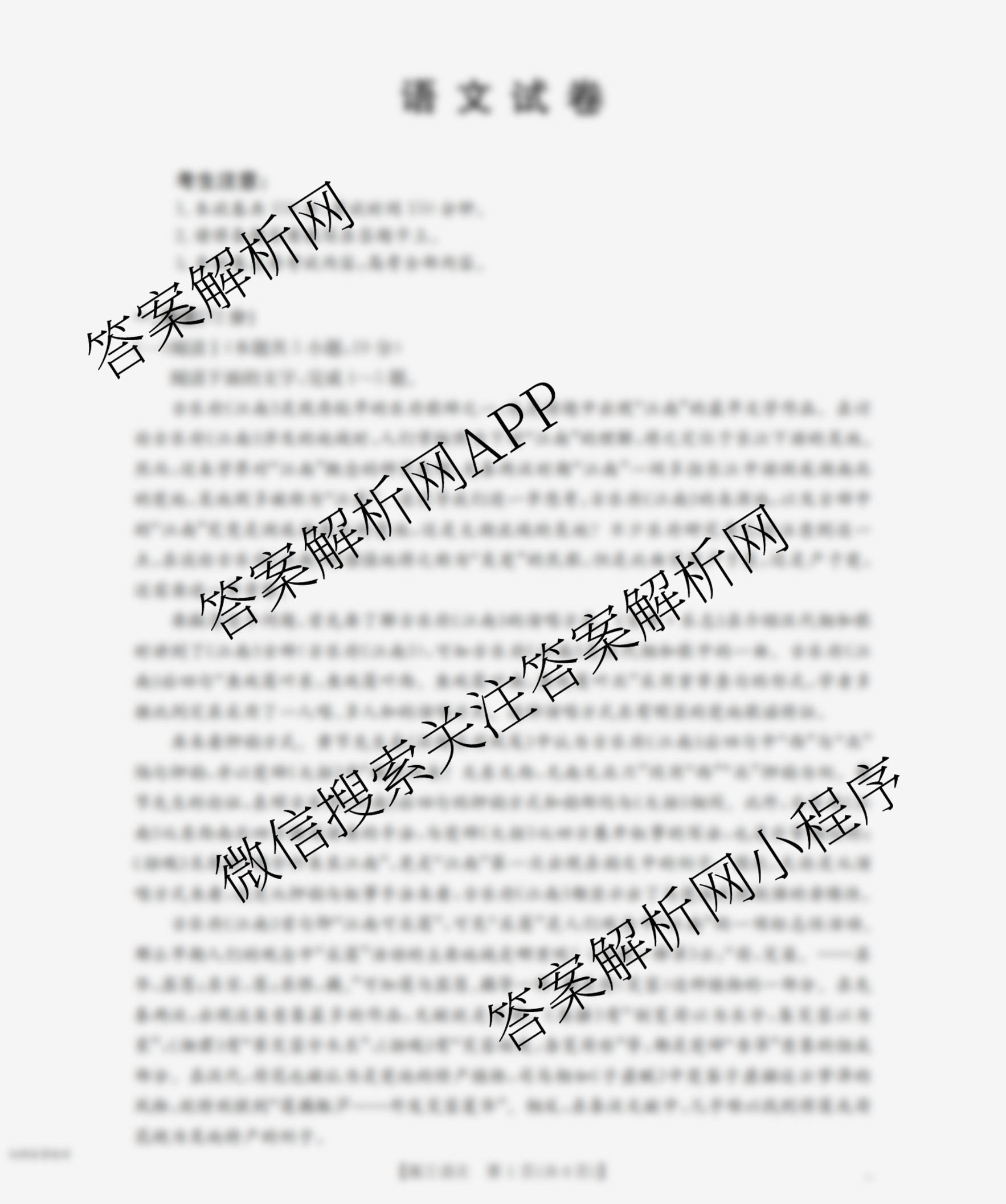 辽宁省2026届高三10月考试(10.27)试卷及答案汇总（含语文 历史 生物等）语文试题