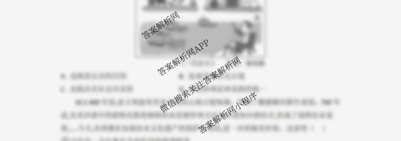湖北省部分高中协作体2026届上学期一模联考高三(已更新化学、数学、历史等9份)政治试题