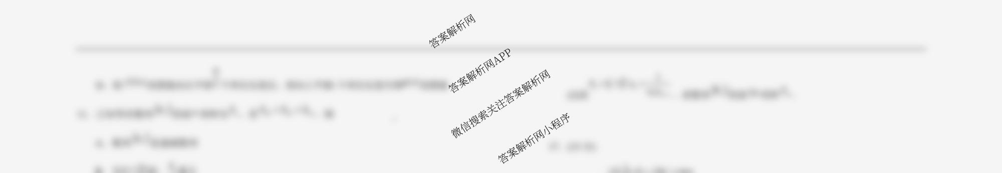 银川一中2026届高三年级第三次月考各科答案及试卷（含英语 政治 化学等）数学试题