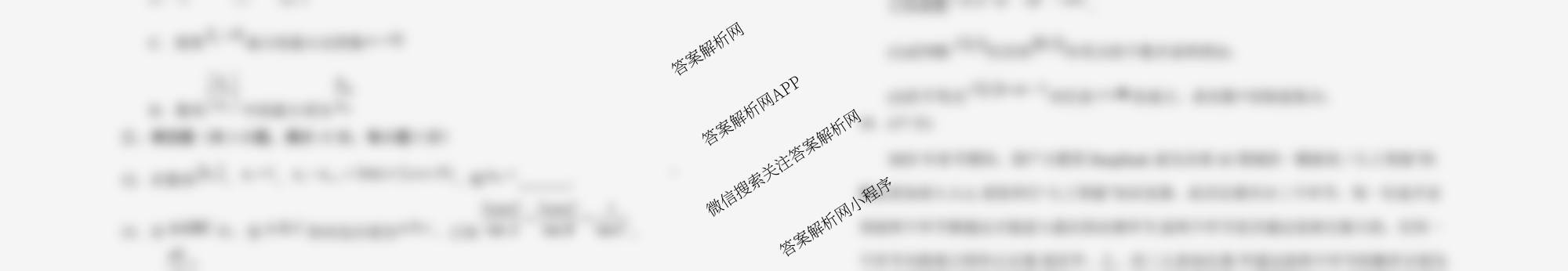 银川一中2026届高三年级第三次月考各科答案及试卷（含英语 政治 化学等）数学试题