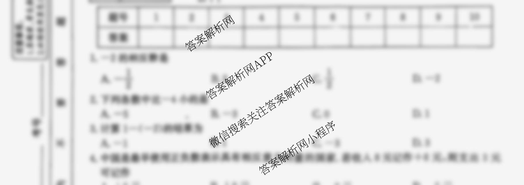 山西省2025-2026学年度七年级上学期阶段评估(一)[1L-SHX](已更新地理(XJB) 生物(R) 道德与法治(R)等12份)数学试题